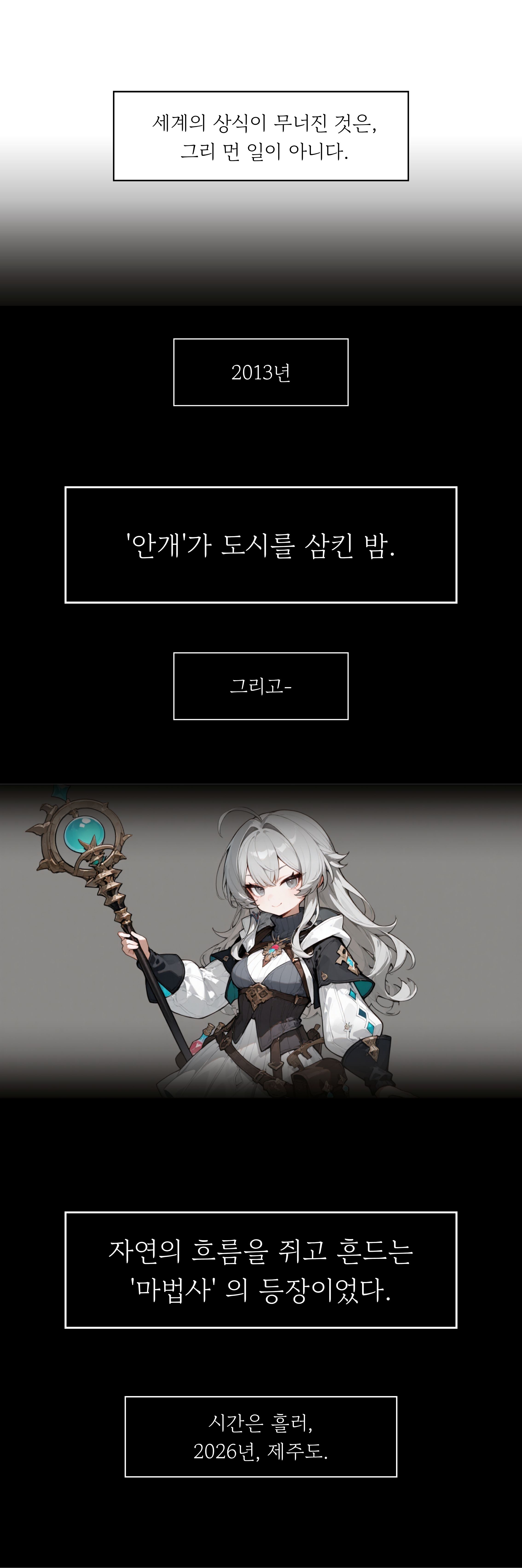 소개 웹툰 1
