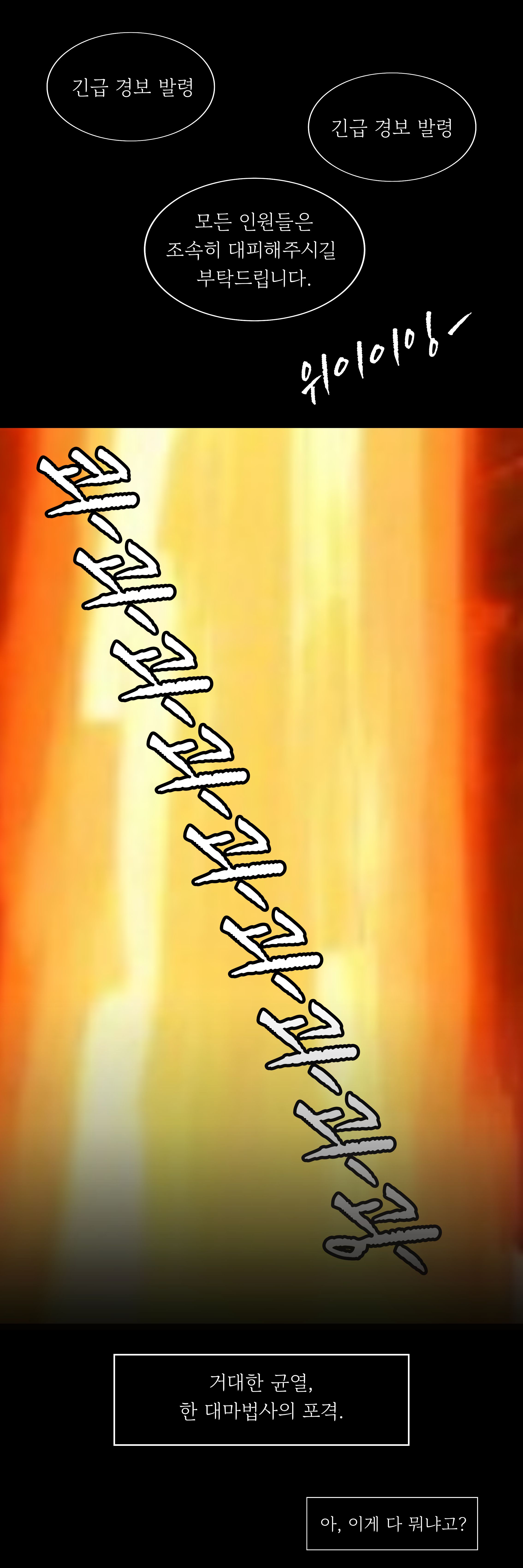 소개 웹툰 2
