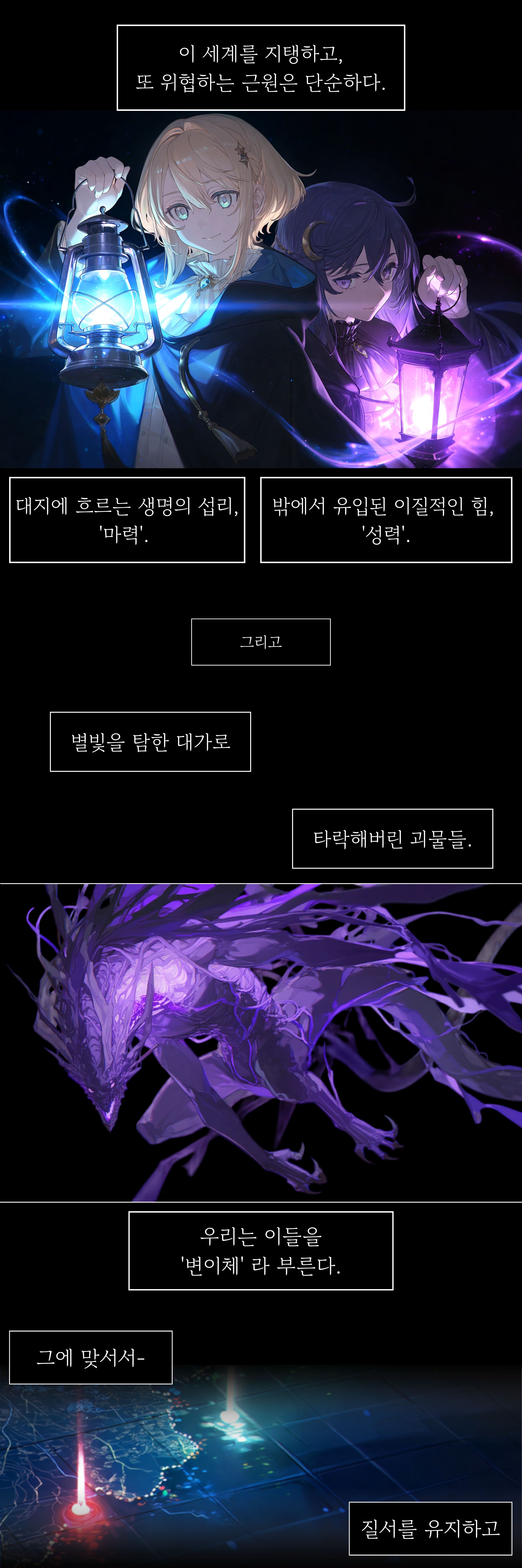 소개 웹툰 3
